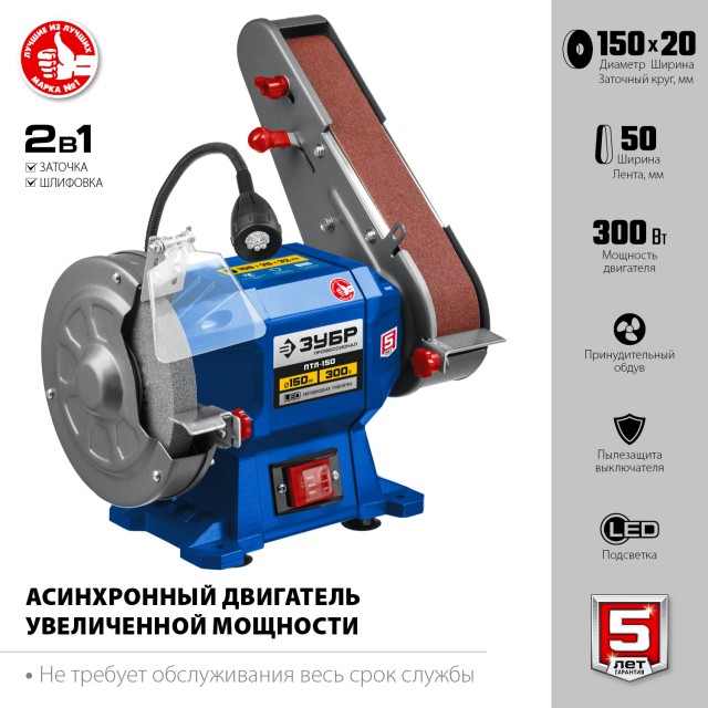 Просмотр фото... Станок точильно-шлифовальный ПТЛ-150 ПРОФЕССИОНАЛ