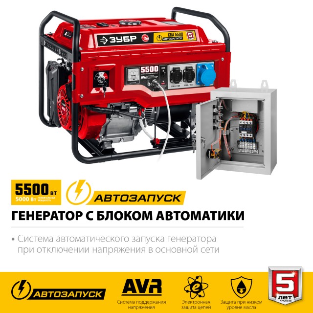 Просмотр фото... Генератор бензиновый ЗУБР СБА-5500 МАСТЕР