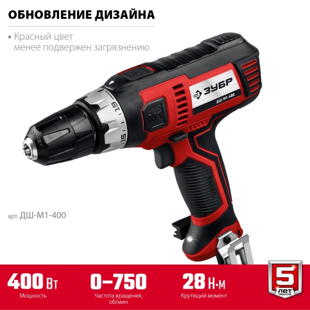 Просмотр фото... Дрель-шуруповерт сетевая ЗУБР ДШ-М1-400-2 МАСТЕР